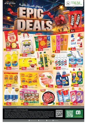 Epic Deals