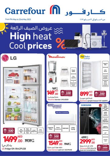 UAE - Al Ain Carrefour UAE offers in D4D Online. High heat Cool prices. . Till 22nd May