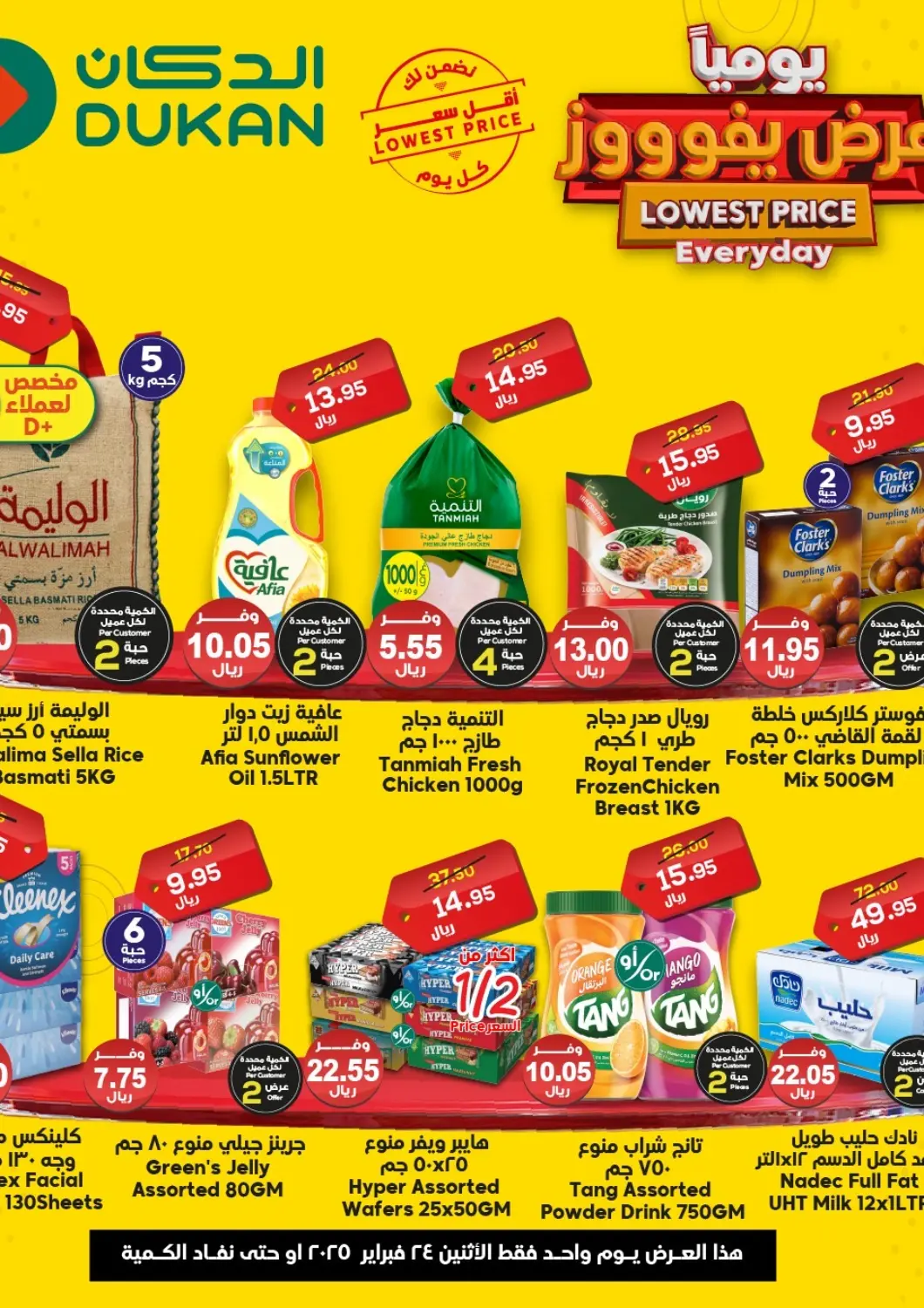 KSA, Saudi Arabia, Saudi - Ta'if Dukan offers in D4D Online. Lowest Price Every Day. . Only On 24th February