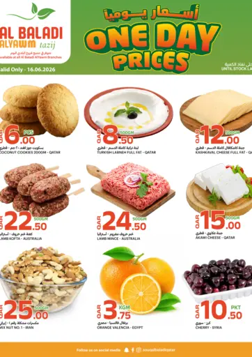 One Day Prices