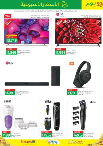 Qatar - Al Shamal LuLu Hypermarket offers in D4D Online. Weekly Offer. Get your favorites On Weekly offers from the Lulu Hypermarket . Take advantage of this offer .Offers Are Valid Until Stock Last.
Happy Shopping!. Until Stock Lasts