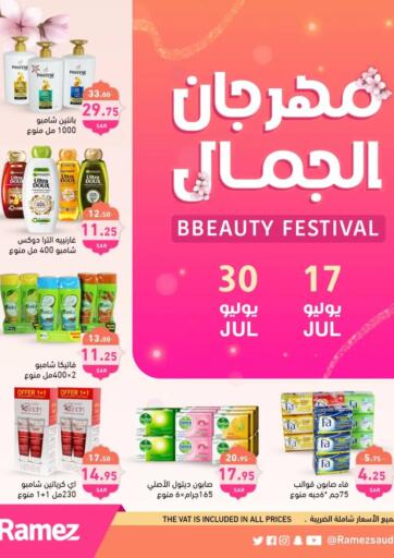 KSA, Saudi Arabia, Saudi - Riyadh Aswaq Ramez offers in D4D Online. Beauty Festival. . Till 30th July