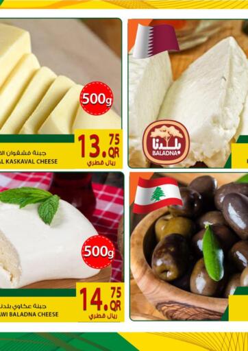 Qatar - Umm Salal Village Markets  offers in D4D Online. it’s all about delicious fresh !!. . Till 4TH December