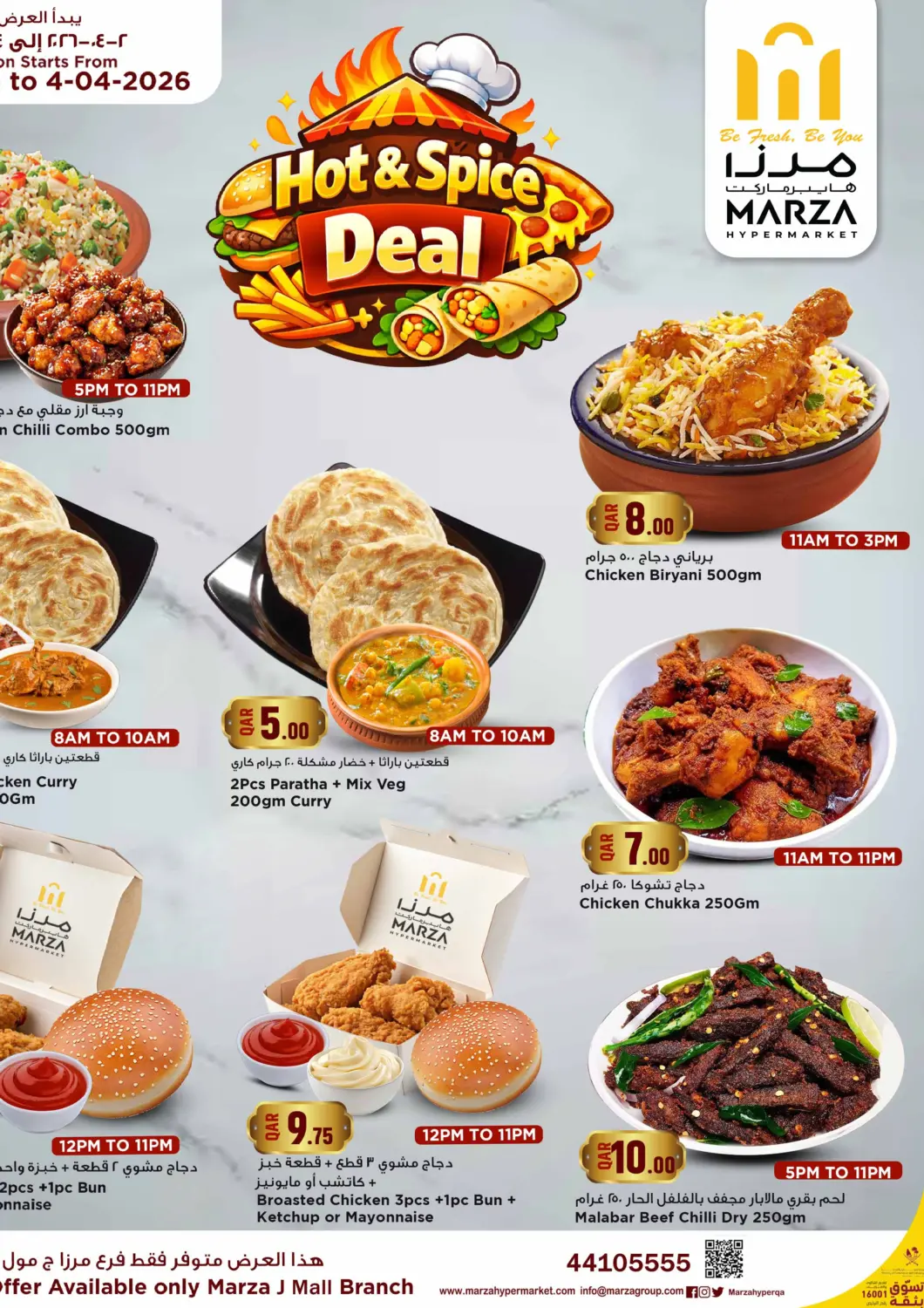 Qatar - Doha Marza Hypermarket offers in D4D Online. Hot And Spice Deal. . Till 4th April