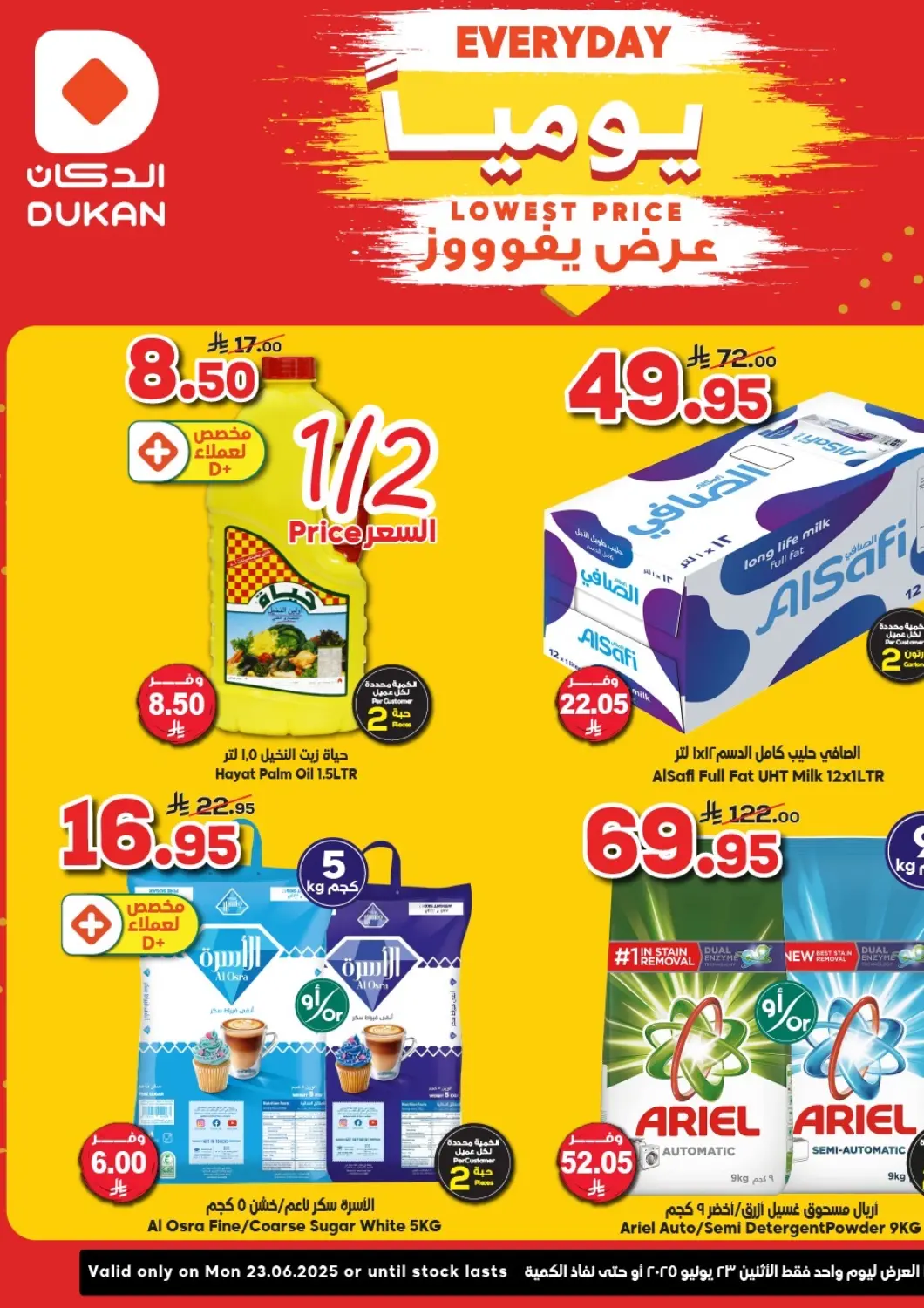 KSA, Saudi Arabia, Saudi - Jeddah Dukan offers in D4D Online. Lowest Price Every Day. . Only On 23rd June