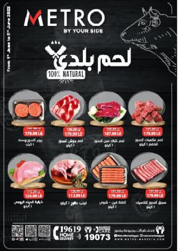 Egypt - Cairo Metro Market  offers in D4D Online. Meat Offers. . Till 5th June