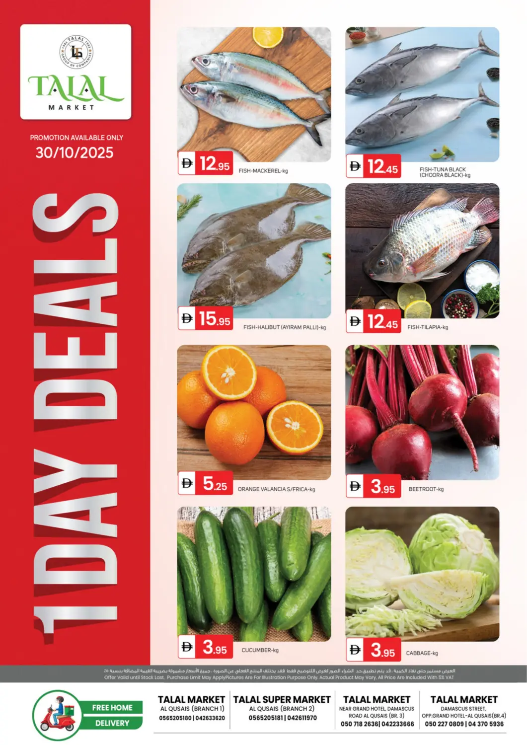 UAE - Dubai TALAL MARKET offers in D4D Online. Al Qusais Branches. . Only On 30th October
