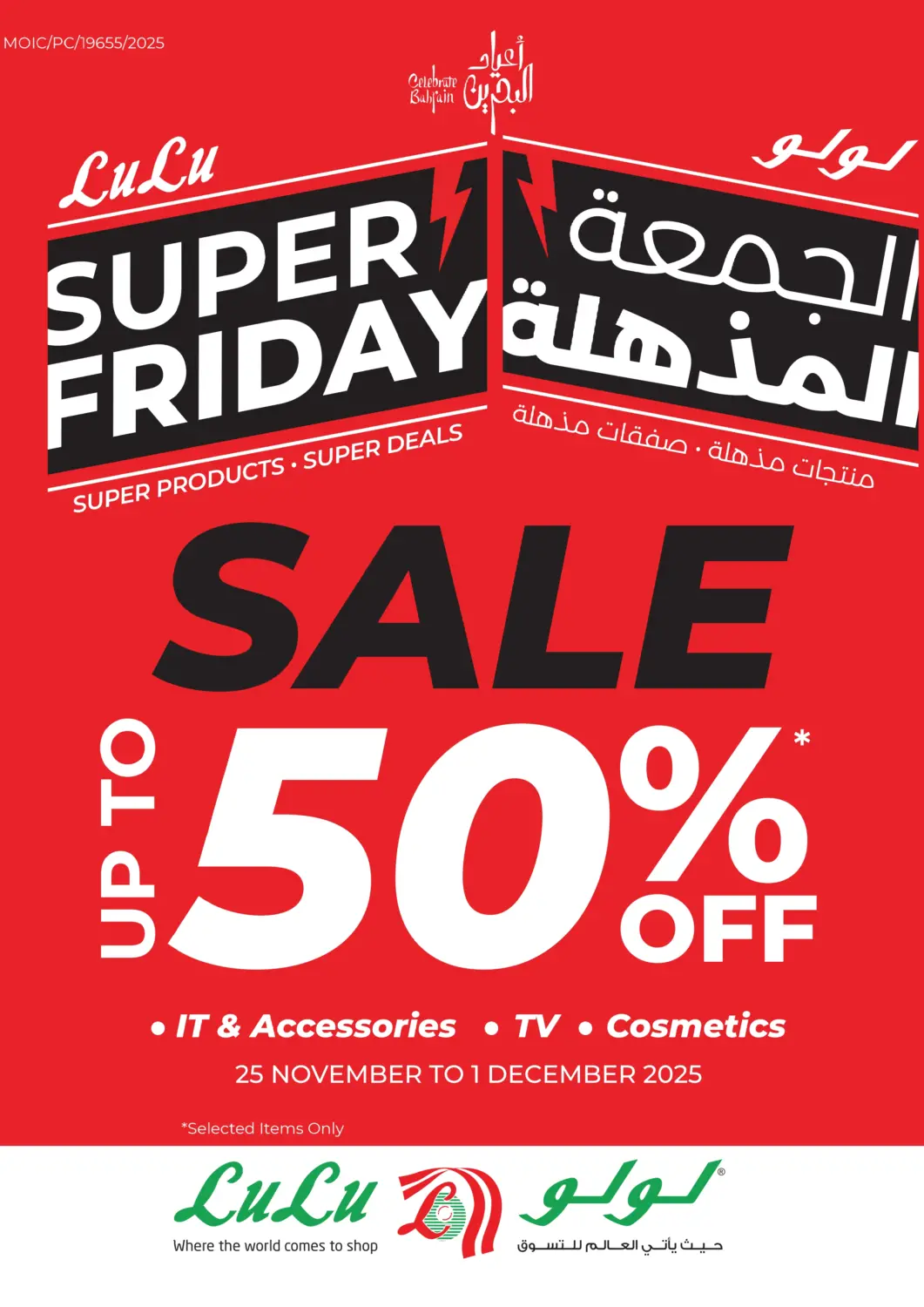 Bahrain LuLu Hypermarket offers in D4D Online. Super Friday Sale Up To 50% Off. . Till 1st December