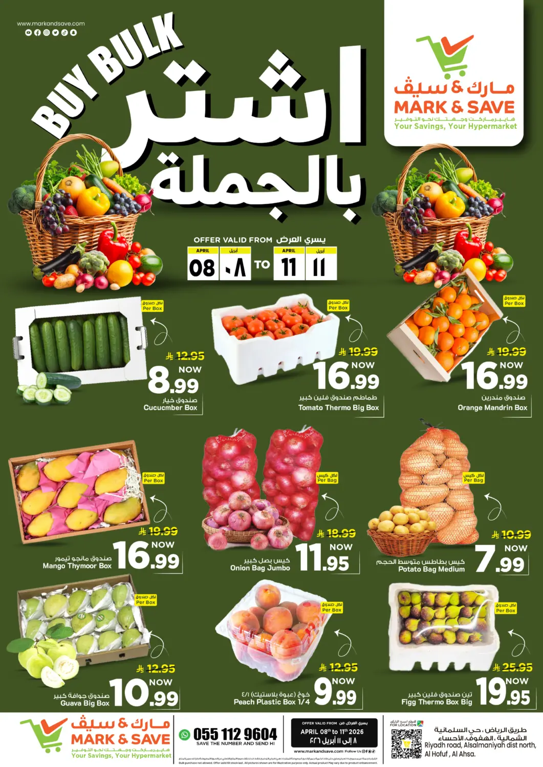 عروض مارك & سيف مملكة العربية السعودية, السعودية, سعودية - الأحساء‎ في دي٤دي أونلاين. اشتر بالجملة. . حتى ١١ أبريل