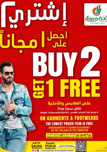 Buy 2 Get 1 Free