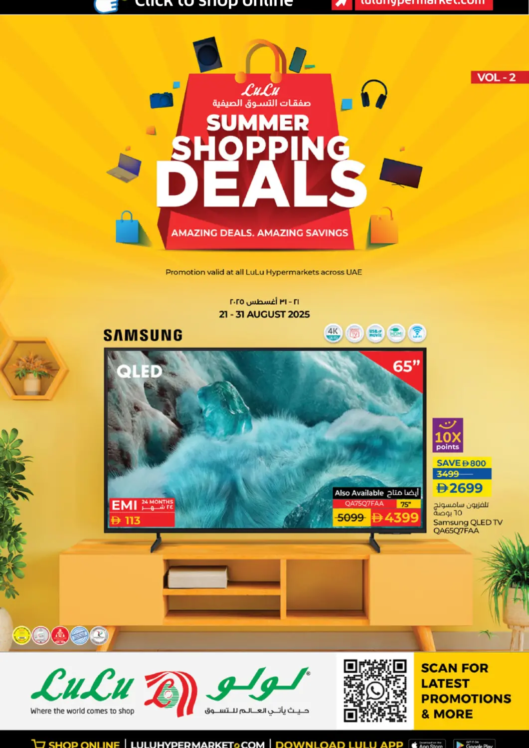 UAE - Dubai Lulu Hypermarket offers in D4D Online. Summer Shopping Deals. . Till 31st August