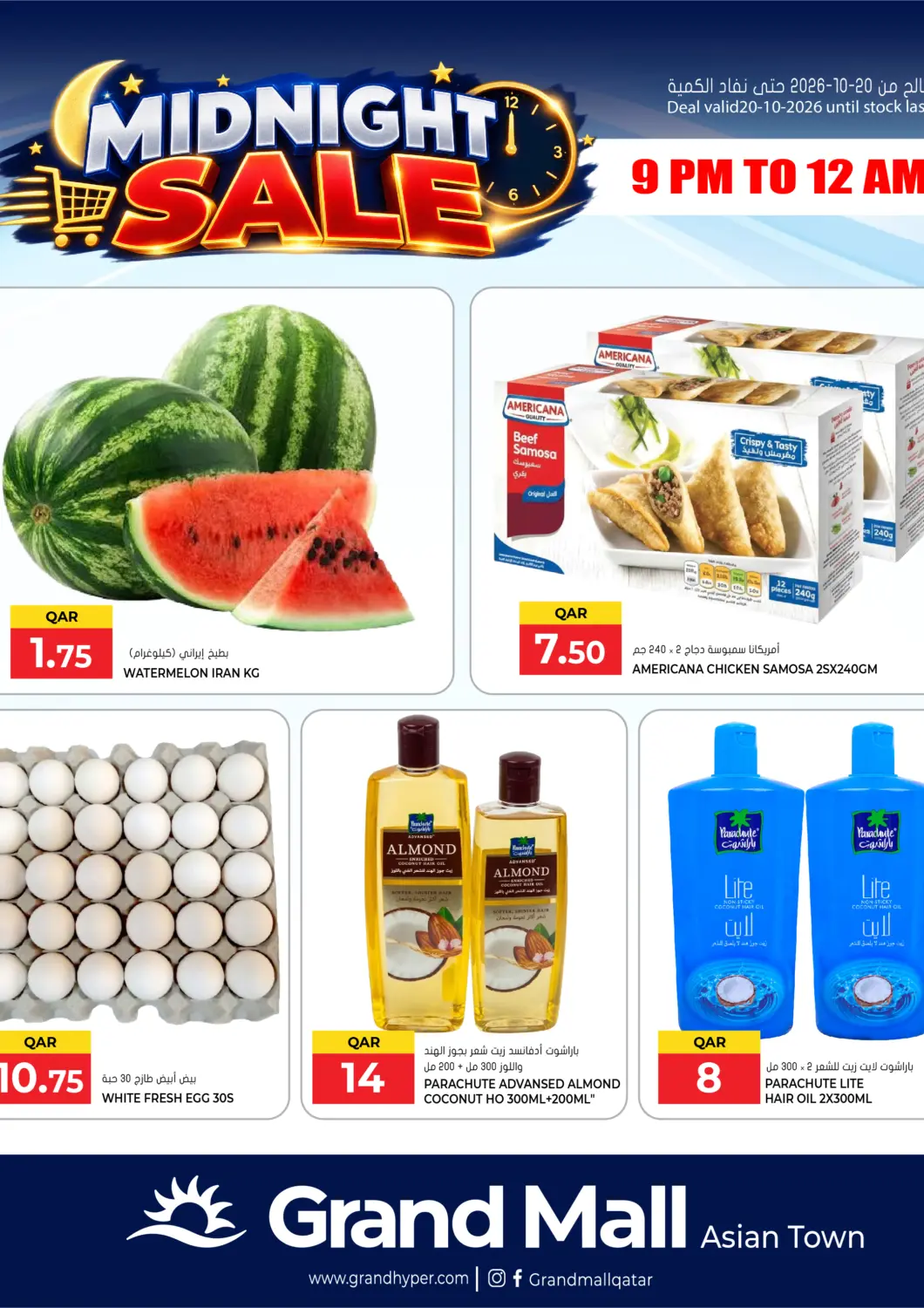 Qatar - Al Wakra Grand Hypermarket offers in D4D Online. Midnight Sale. . Only On 20th October