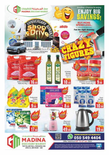 UAE - Abu Dhabi Azhar Al Madina Hypermarket offers in D4D Online. The Village Mall, Mussafah. . Till 12th January