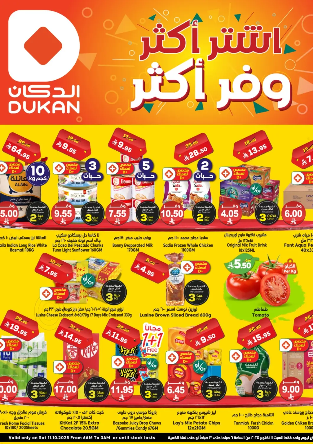 KSA, Saudi Arabia, Saudi - Jeddah Dukan offers in D4D Online. Buy More Save More. . Only On 11th October