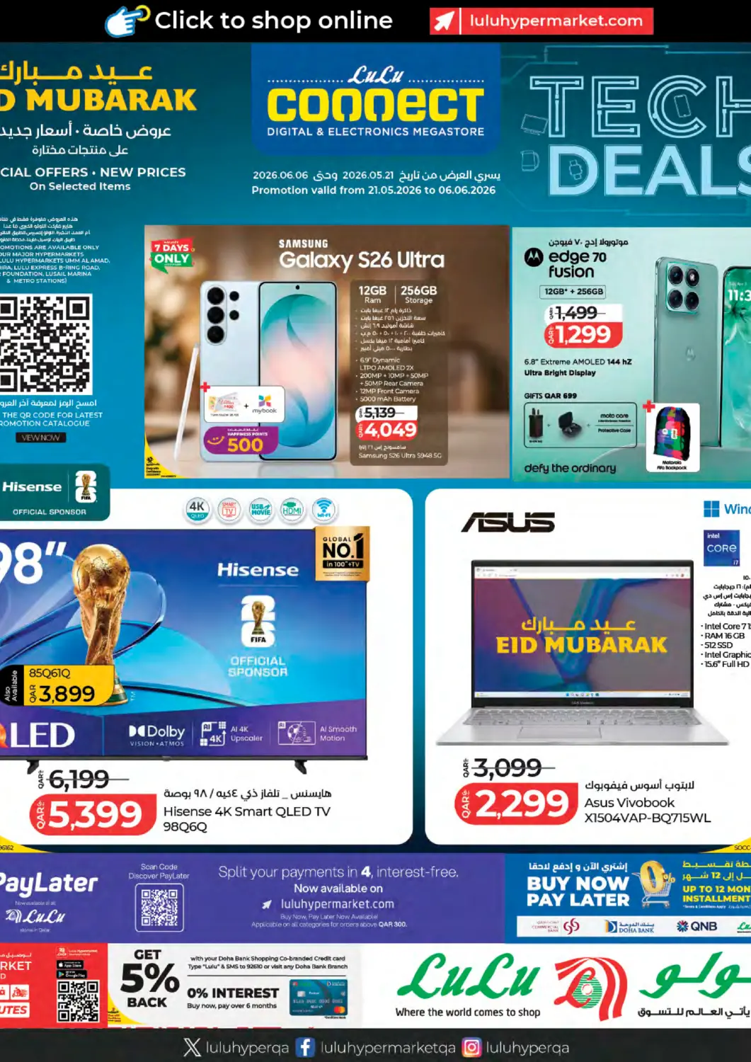 Qatar - Al Khor LuLu Hypermarket offers in D4D Online. Tech Deals. . Till 6th June