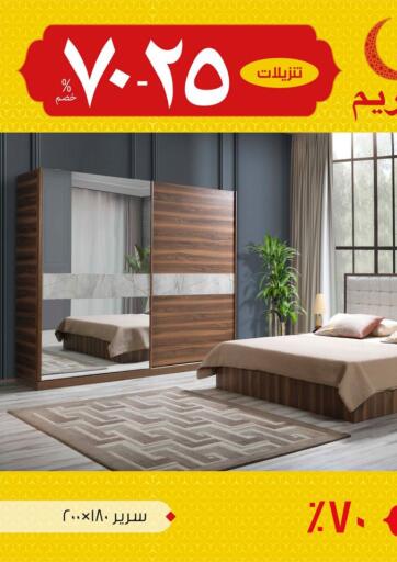 Oman - Sohar Danube Home offers in D4D Online. 25 To 70 % Off. . Until Stock Last