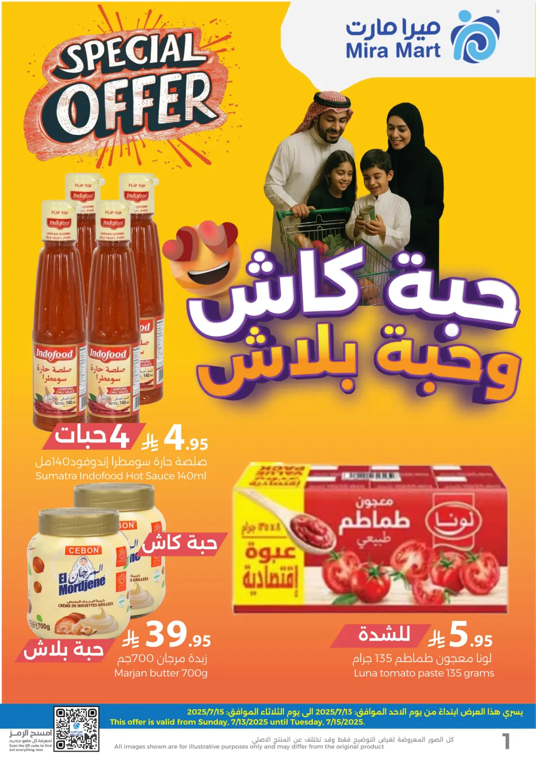 KSA, Saudi Arabia, Saudi - Jeddah Mira Mart Mall offers in D4D Online. Special Offer. . Till 15th July
