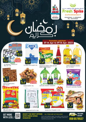UAE - Dubai Fresh Spike Supermarket offers in D4D Online. Ramadan Kareem. . Till 9th April