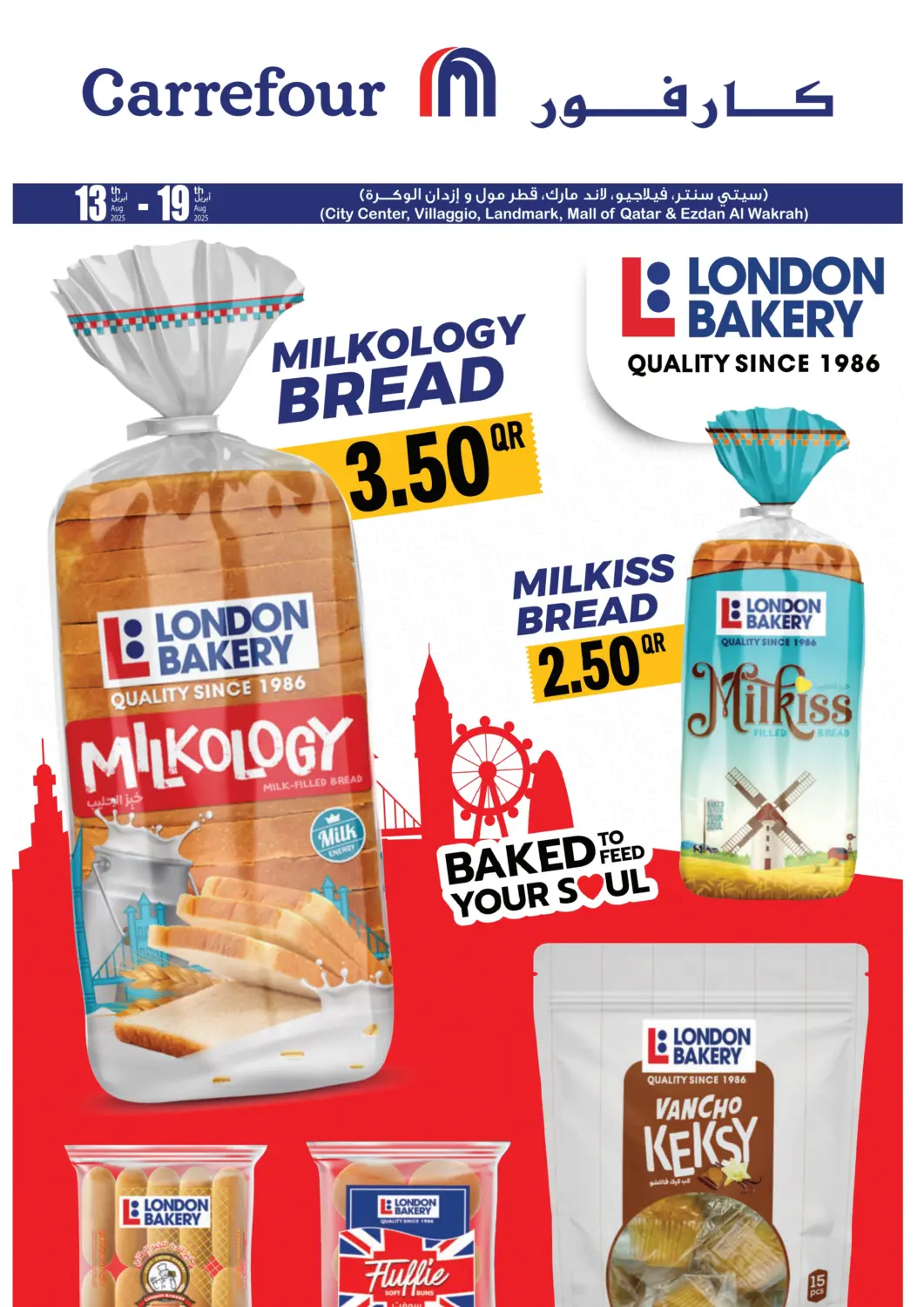Qatar - Doha Carrefour offers in D4D Online. Special offer. . Till 19th August