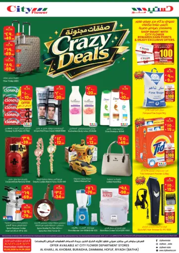 Crazy Deals