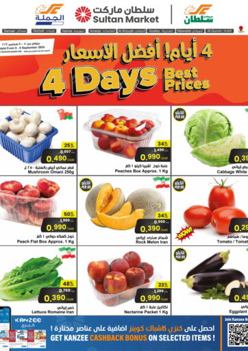 Oman - Muscat Sultan Center  offers in D4D Online. 4 Days Best Prices. . Till 8th September