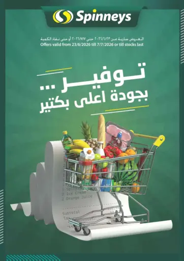 Special Offer