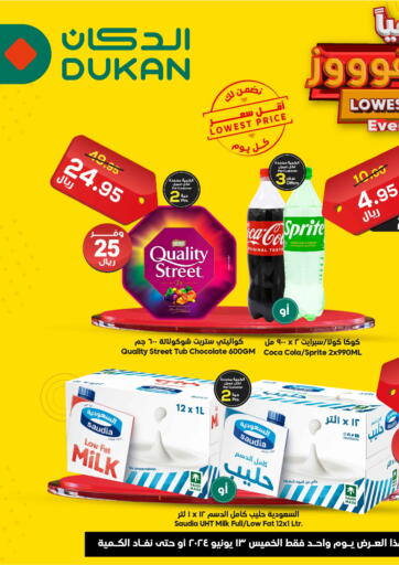 Qatar - Al Khor Dukan offers in D4D Online. Lowest Price Everyday. . Only On 13th June
