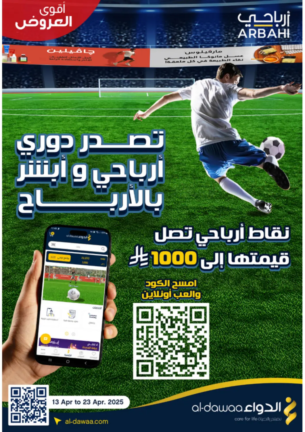 KSA, Saudi Arabia, Saudi - Khamis Mushait Al-Dawaa Pharmacy offers in D4D Online. Best Offers. . Till 23rd April