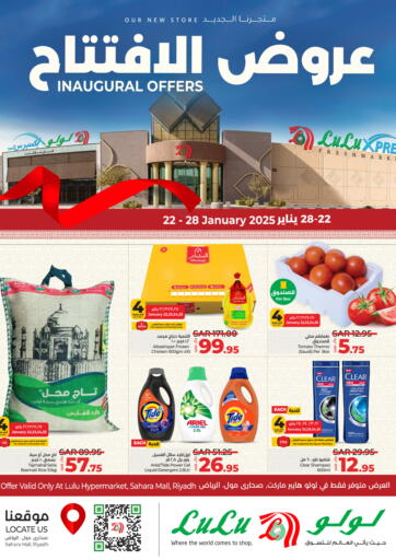 KSA, Saudi Arabia, Saudi - Al-Kharj LULU Hypermarket offers in D4D Online. Inaugural Offers. . Till 28th January