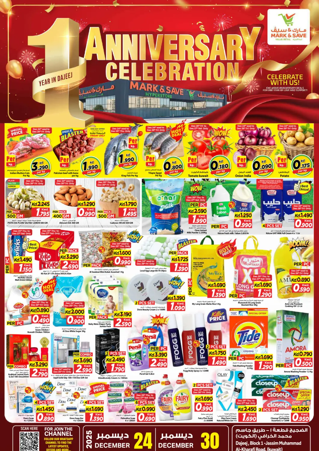 Kuwait - Kuwait City Mark & Save offers in D4D Online. 1st Anniversary Celebration. . Till 30th December
