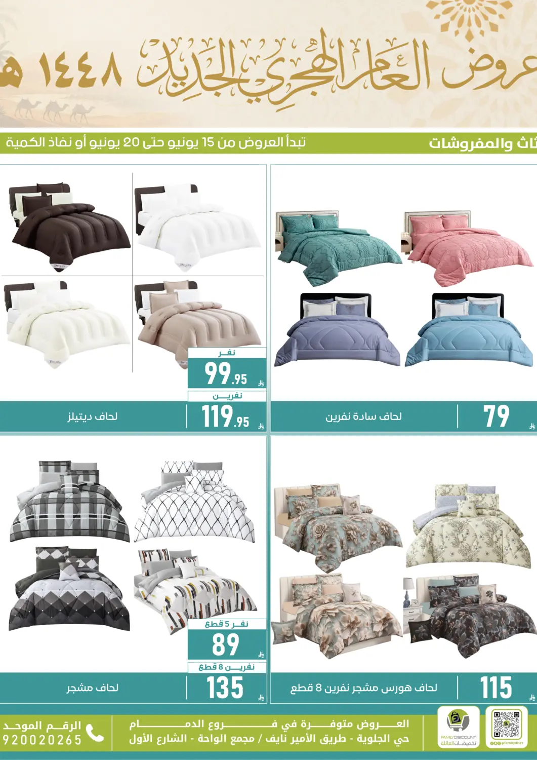 KSA, Saudi Arabia, Saudi - Dammam Family Discount offers in D4D Online. New Hijri Year Offers. . Till 20th June