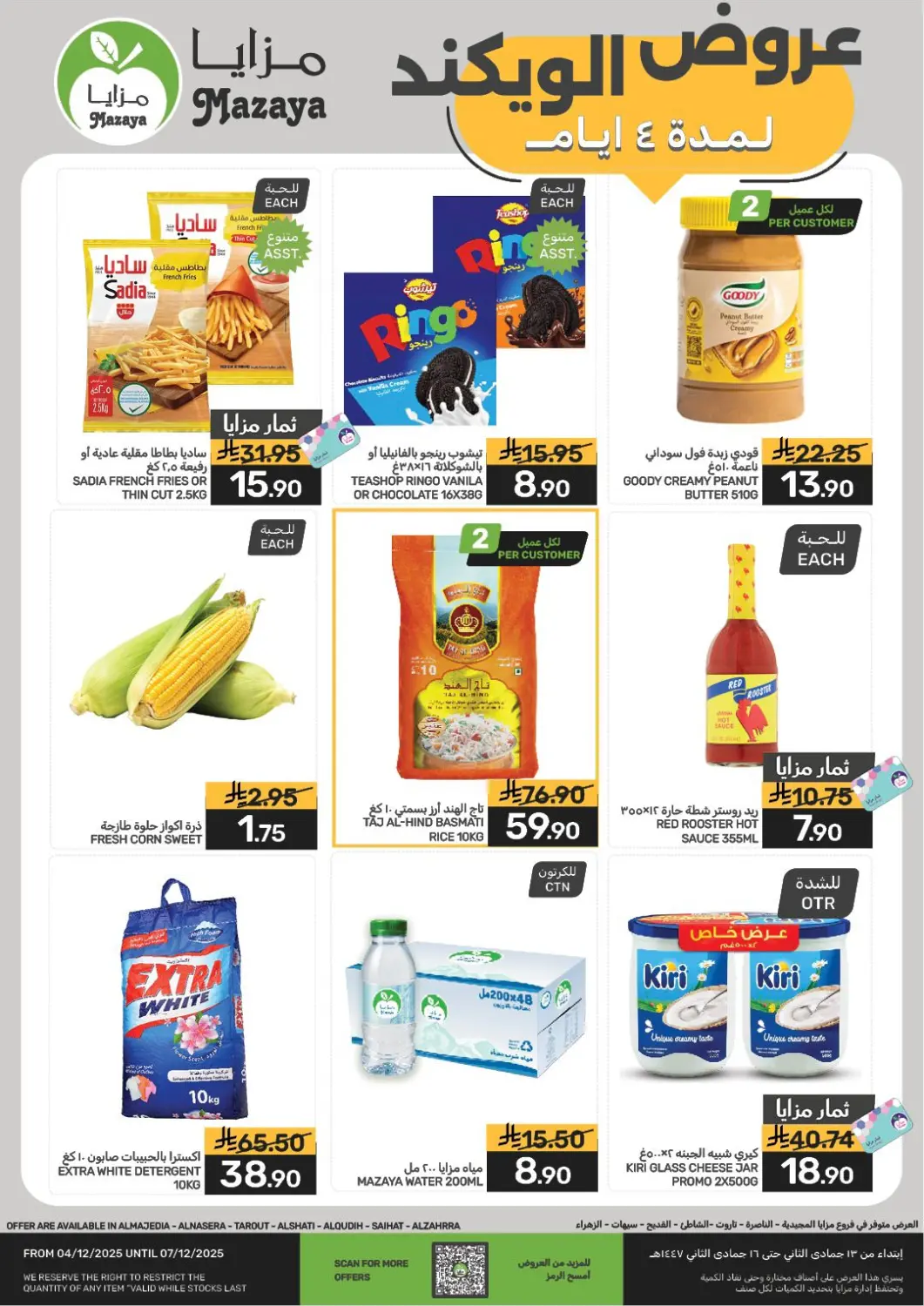 KSA, Saudi Arabia, Saudi - Qatif Mazaya offers in D4D Online. Weekend Offers. . Till 7th December