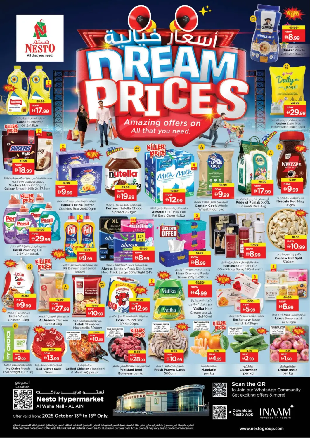 عروض نستو هايبرماركت الإمارات العربية المتحدة , الامارات - ٱلْعَيْن‎ في دي٤دي أونلاين. الواحة مول، العين. . حتى ١٥ أكتوبر