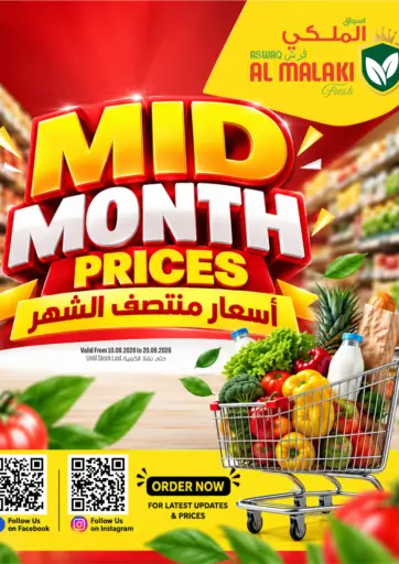 Mid Month Prices