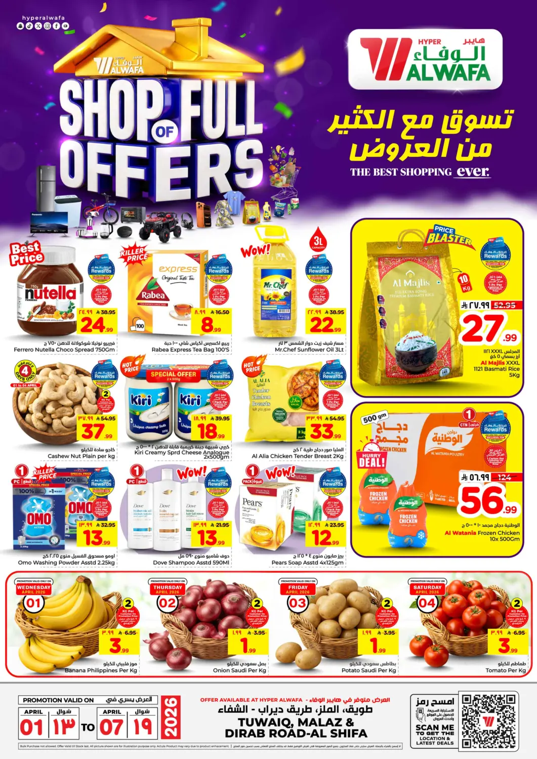 عروض هايبر الوفاء مملكة العربية السعودية, السعودية, سعودية - الرياض في دي٤دي أونلاين. تسوق مع الكثير من العروض. . حتى ٧ أبريل