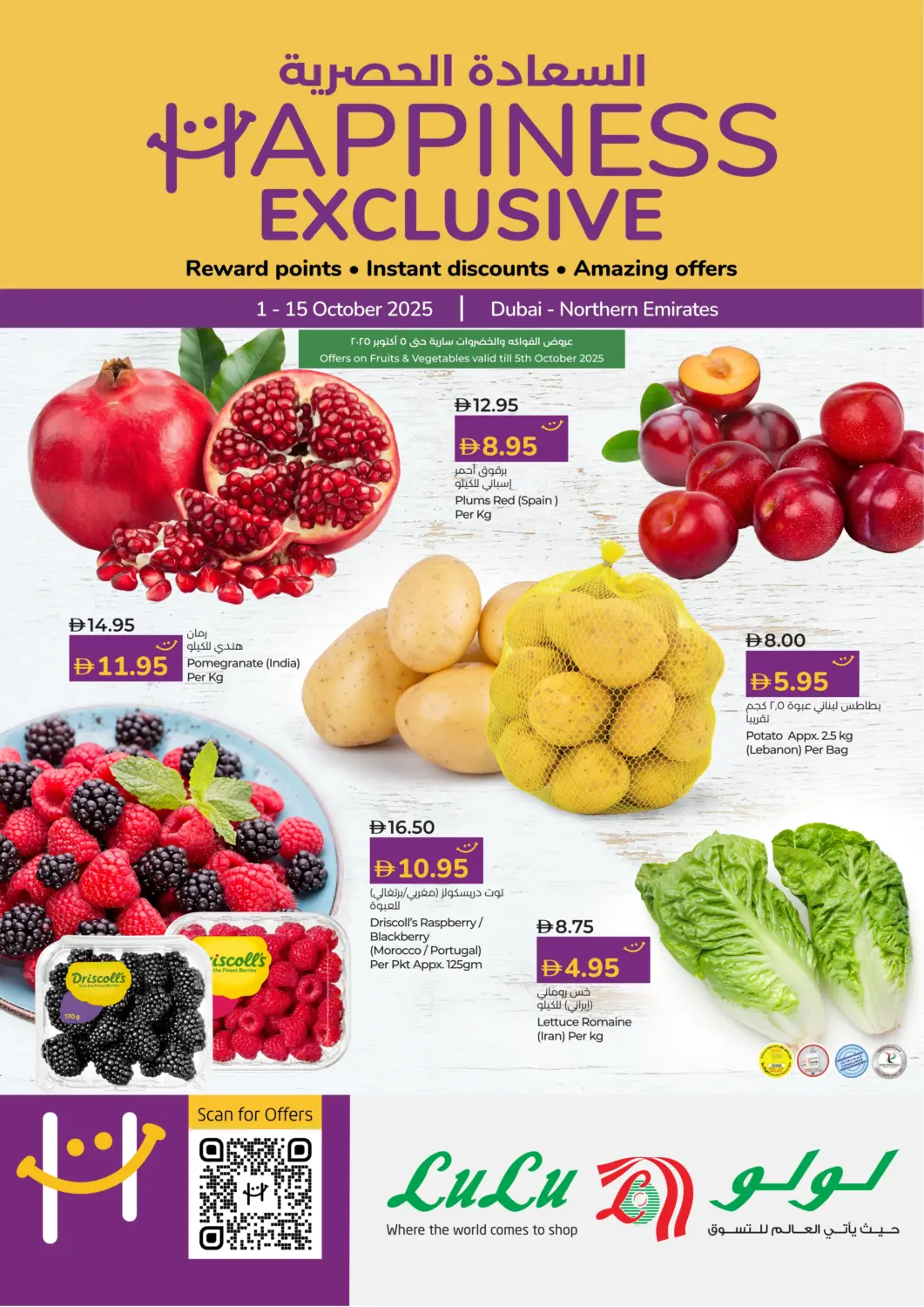 UAE - Ras al Khaimah Lulu Hypermarket offers in D4D Online. Happiness Exclusive. . Till 15th October
