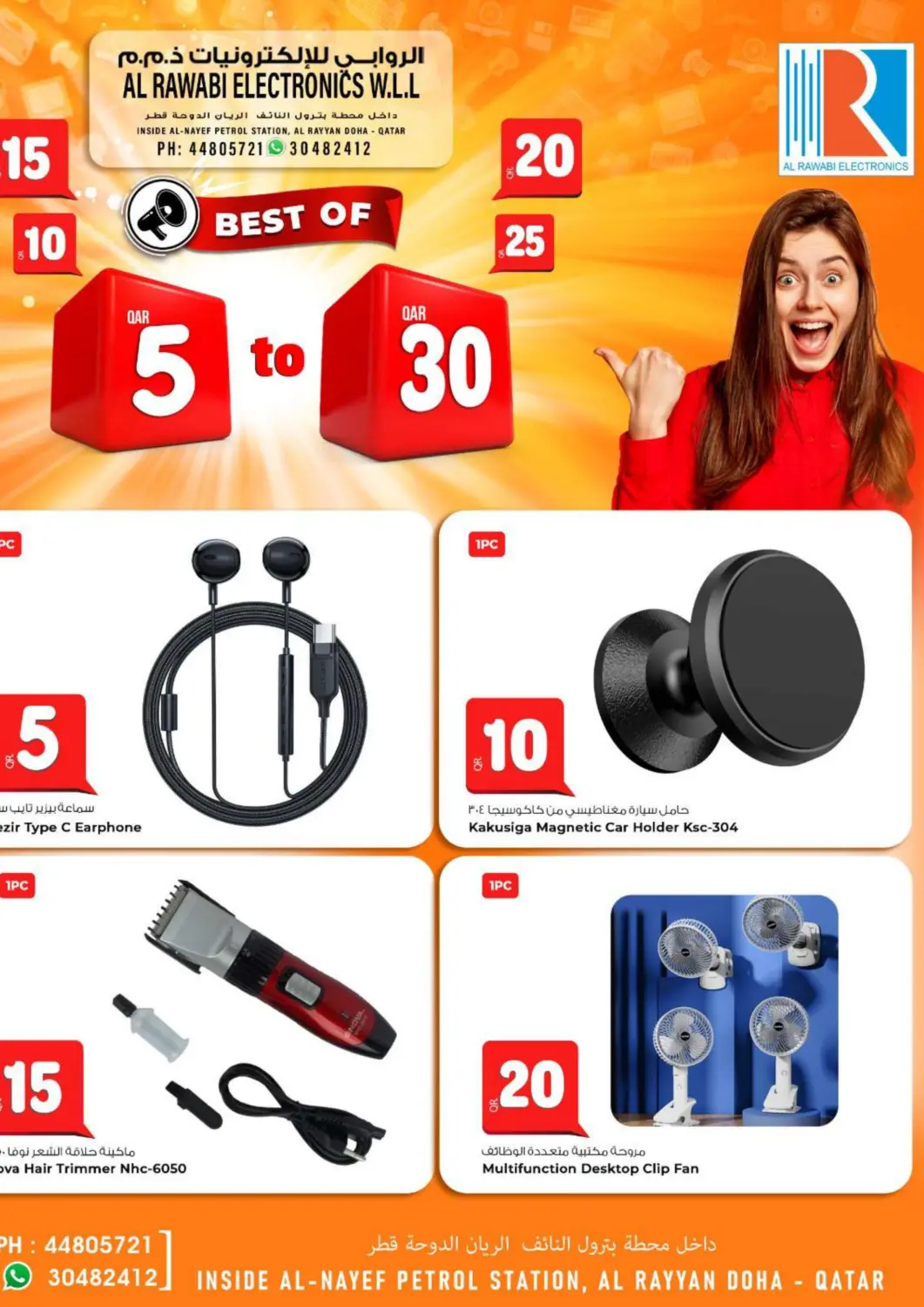 Qatar - Doha Al Rawabi Electronics offers in D4D Online. BEST OF 5 10 15 20 25 30. . Till 24th September