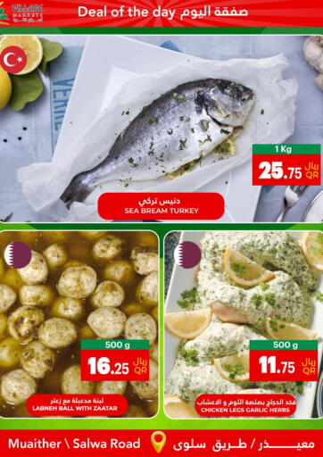 Qatar - Al Rayyan Village Markets  offers in D4D Online. Deal of the day. . Only on 20th November