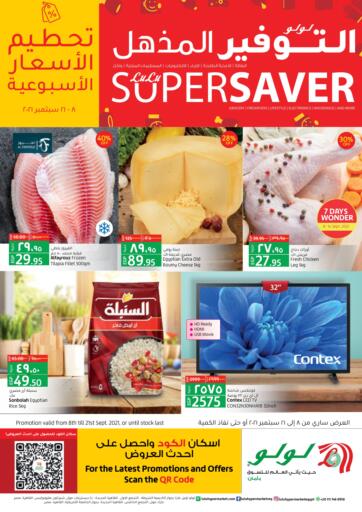 Egypt - Cairo Lulu Hypermarket offers in D4D Online. Super Savers. . Till 21st September