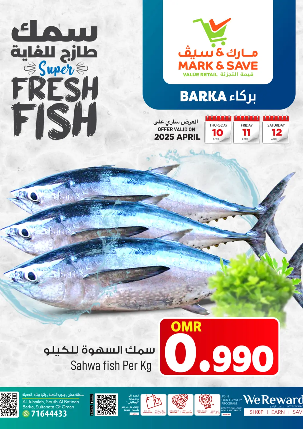 Oman - Muscat MARK & SAVE offers in D4D Online. Super Fresh Fish. . Till 12th April