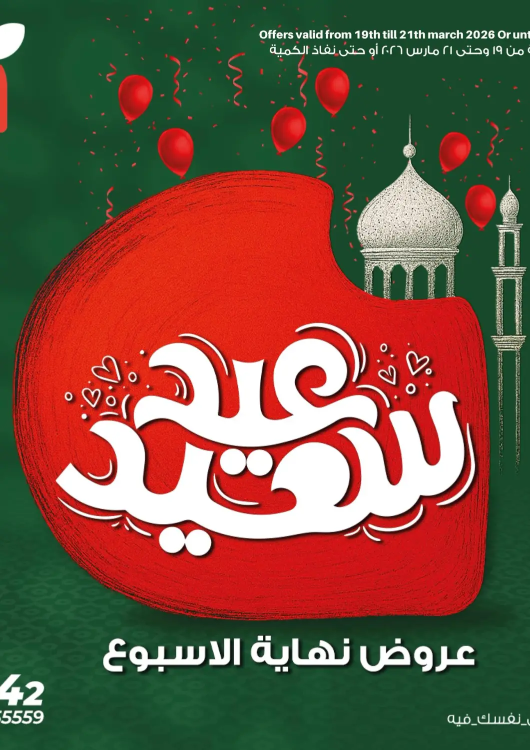 Egypt - Cairo Panda  offers in D4D Online. special Offer. . Till 21st March