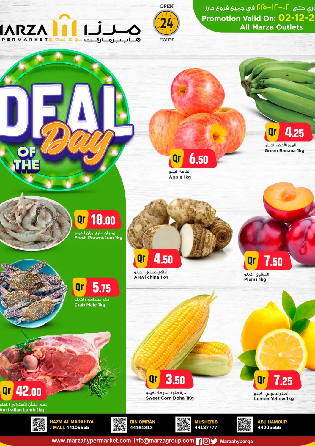 Qatar - Al Shamal Marza Hypermarket offers in D4D Online. Deal Of The Day. . Only On 2nd December