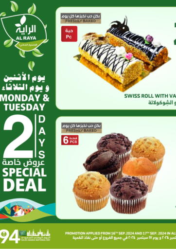 KSA, Saudi Arabia, Saudi - Najran Al Raya offers in D4D Online. 2 Days Special Deal. . Till 17th September