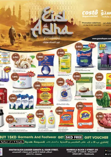 Eid Al Adha Mubarak