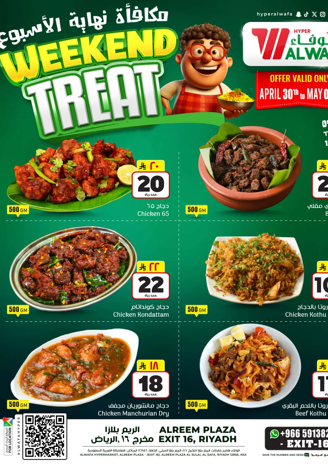 KSA, Saudi Arabia, Saudi - Ta'if Hyper Al Wafa offers in D4D Online. Weekend Treat. . Till 3rd May