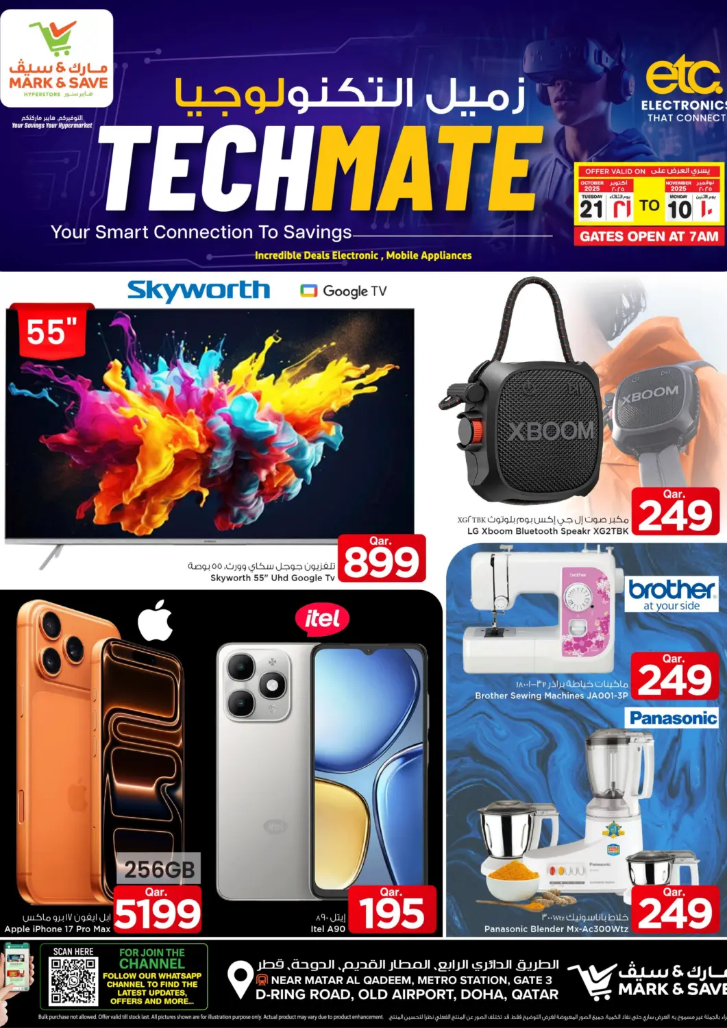 Qatar - Al Shamal Mark & Save  offers in D4D Online. Tech Mate. . Till 10th November