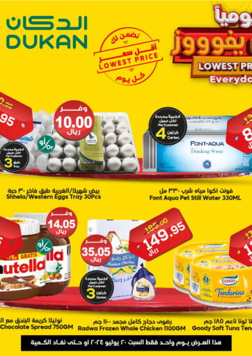 KSA, Saudi Arabia, Saudi - Medina Dukan offers in D4D Online. Lowest Price Everyday. . Only On 20th July