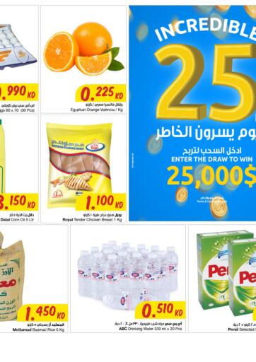 Kuwait - Jahra Governorate The Sultan Center offers in D4D Online. Incredible 25 Days. . Till 10th May