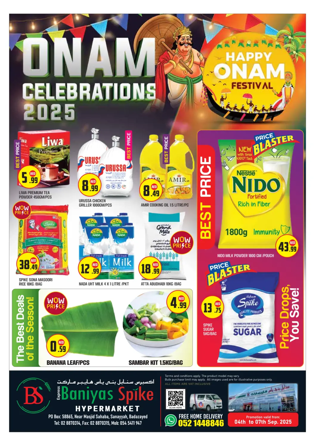 عروض سنابل بني ياس الإمارات العربية المتحدة , الامارات - أبو ظبي في دي٤دي أونلاين. بدع زايد، أبو ظبي. . حتى ٧ سبتمبر