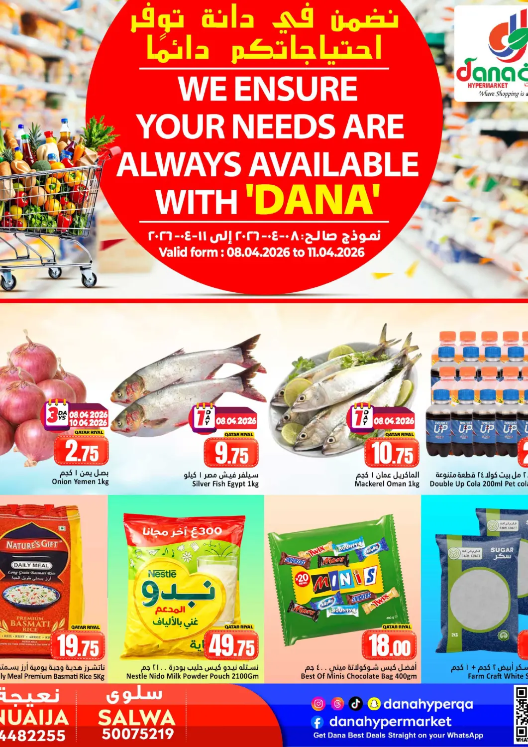 Qatar - Umm Salal Dana Hypermarket offers in D4D Online. Special Offer. . Till 11th April